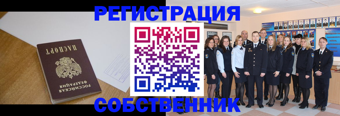 прописка паспорт в Усолье-Сибирском