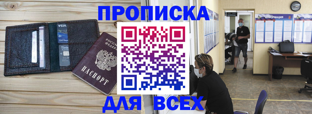 прописка иностранных граждан в Усолье-Сибирском