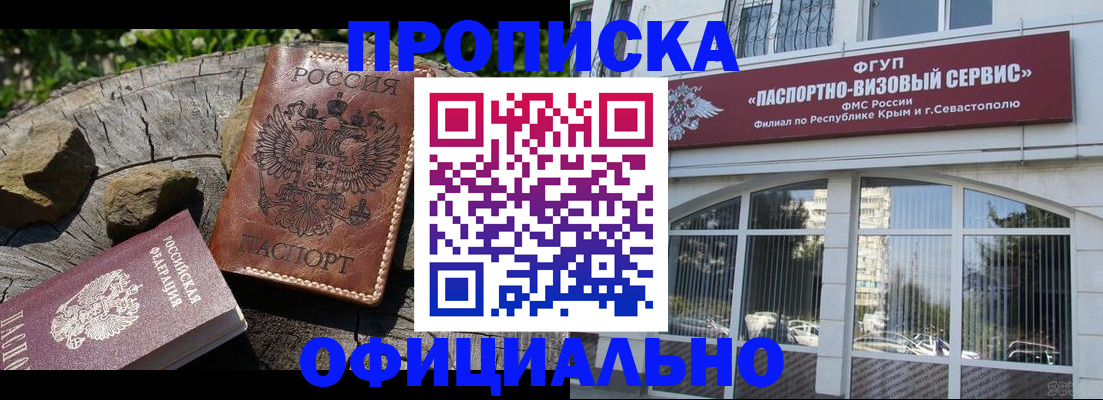 найти адрес прописки в Усолье-Сибирском